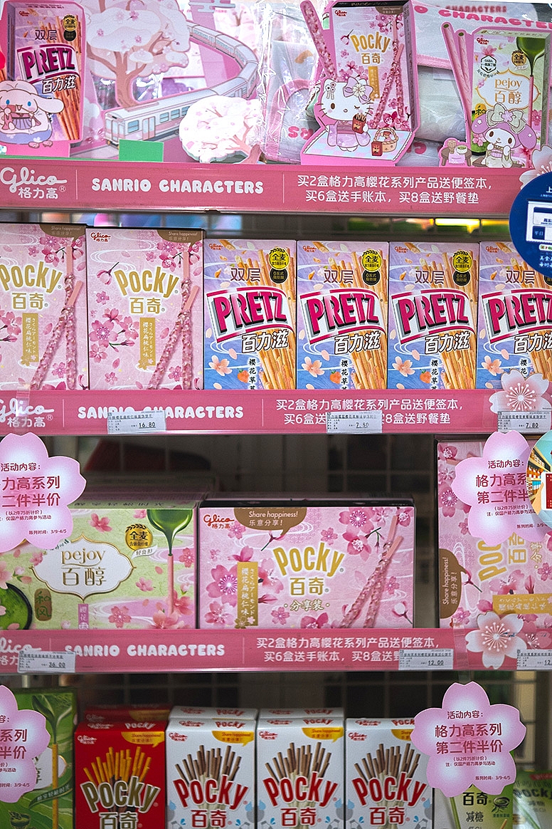 pocky